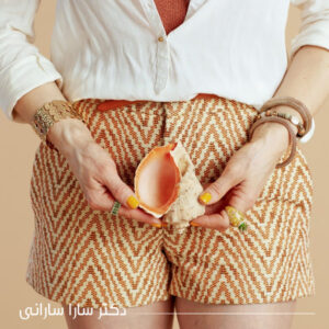 مراقبت های بعد از لابیاپلاستی + دکتر سارانی